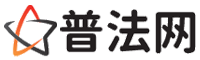 常德律师咨询,常德婚姻律师,常德离婚律师,常德刑事律师,常德拆迁律师,常德律师事务所-常德律师网